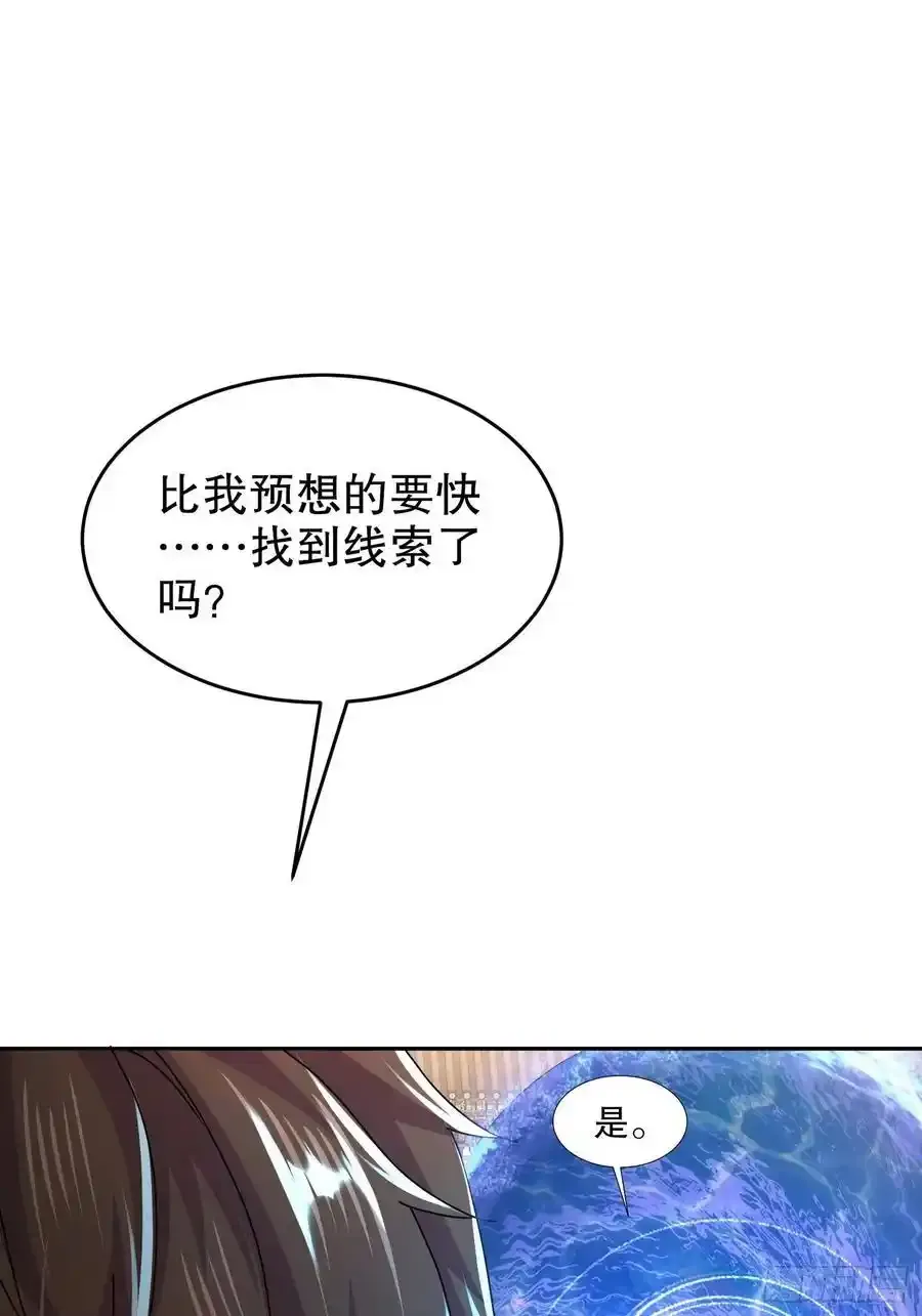 48-都是我的，不服来抢！ 第21页