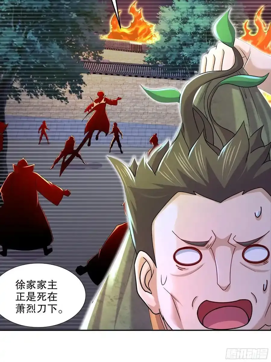 48-都是我的，不服来抢！ 第32页