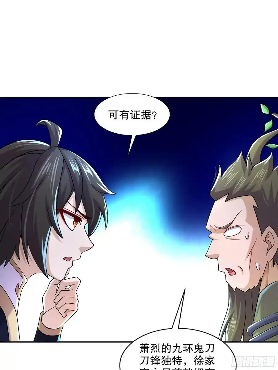 48-都是我的，不服来抢！ 第33页
