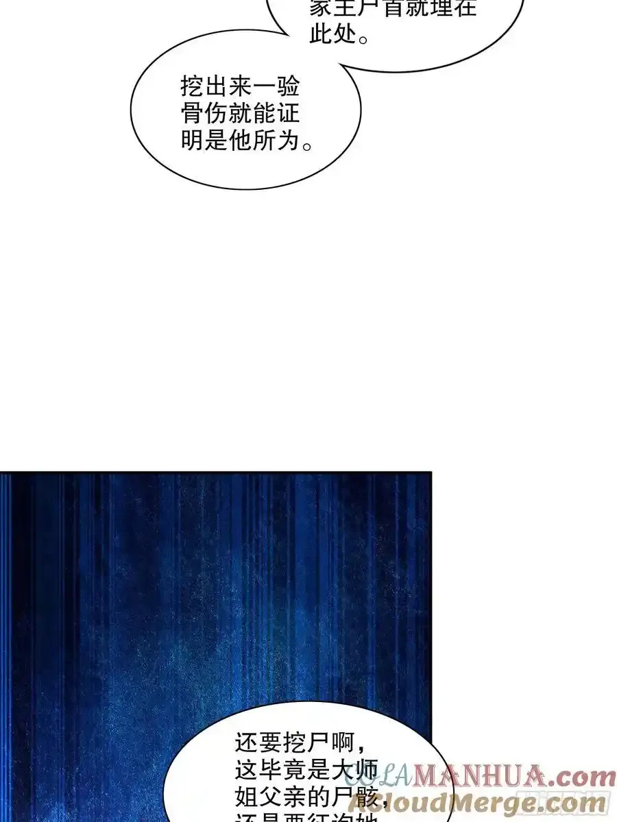 48-都是我的，不服来抢！ 第34页