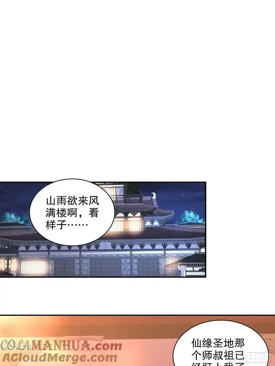 48-都是我的，不服来抢！ 第37页
