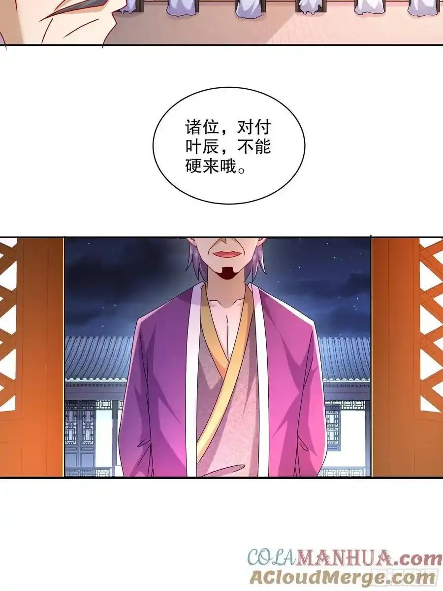 48-都是我的，不服来抢！ 第40页