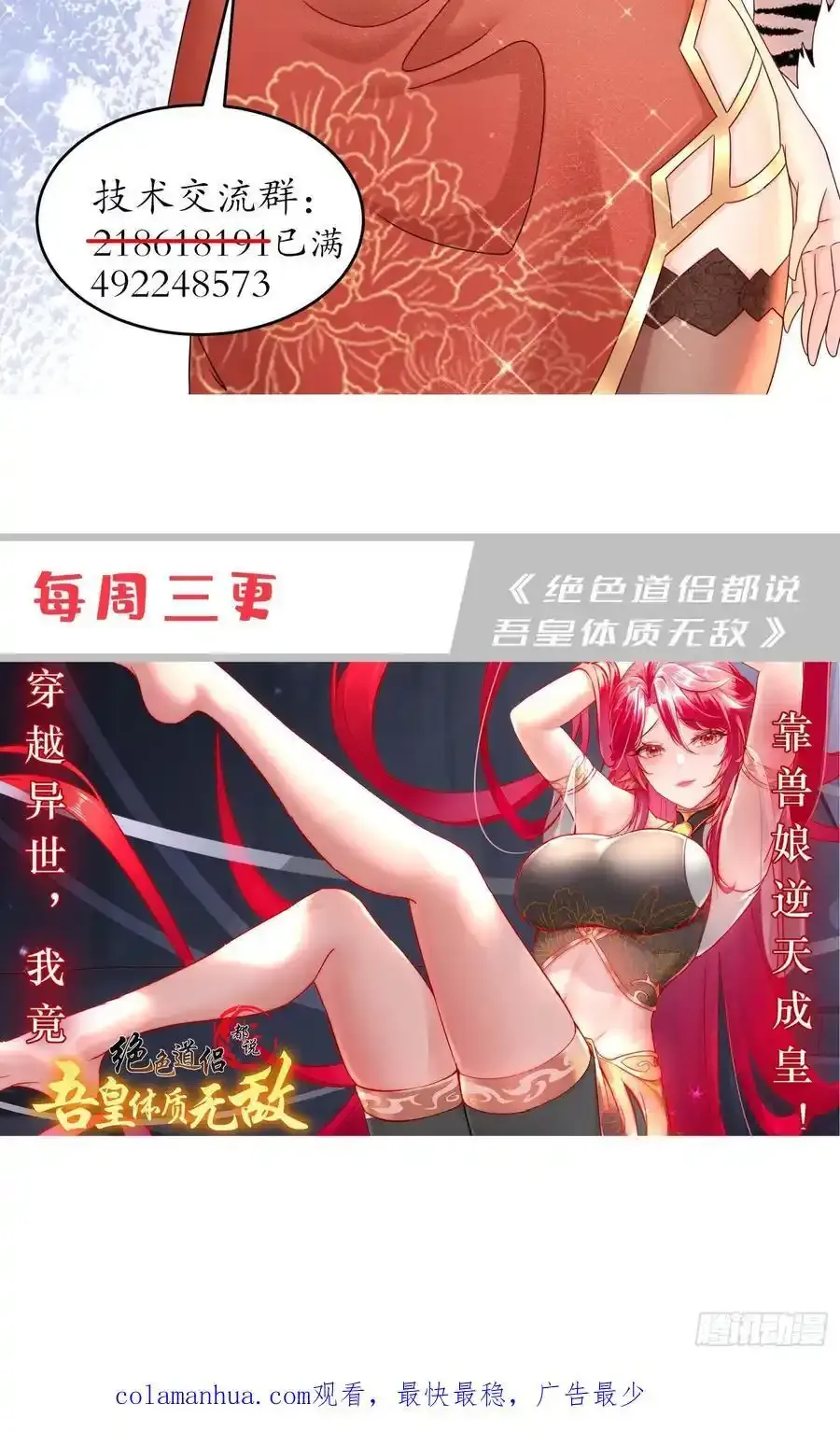 48-都是我的，不服来抢！ 第45页