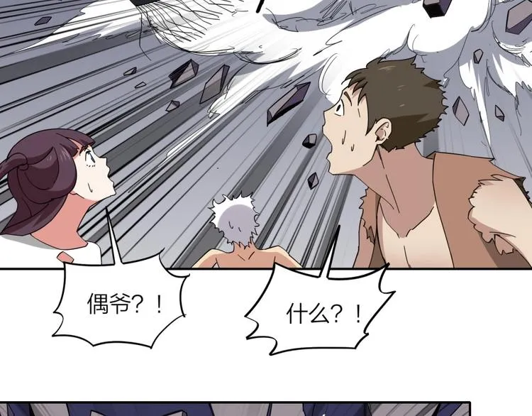第38话 战胜自己 第38页