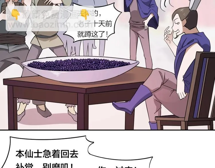 第34话 自食其果 第64页