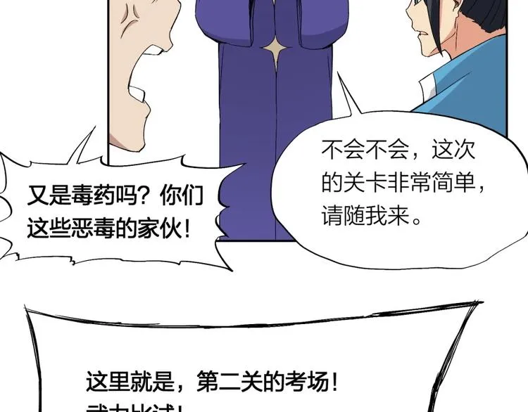 第33话 回忆 第17页