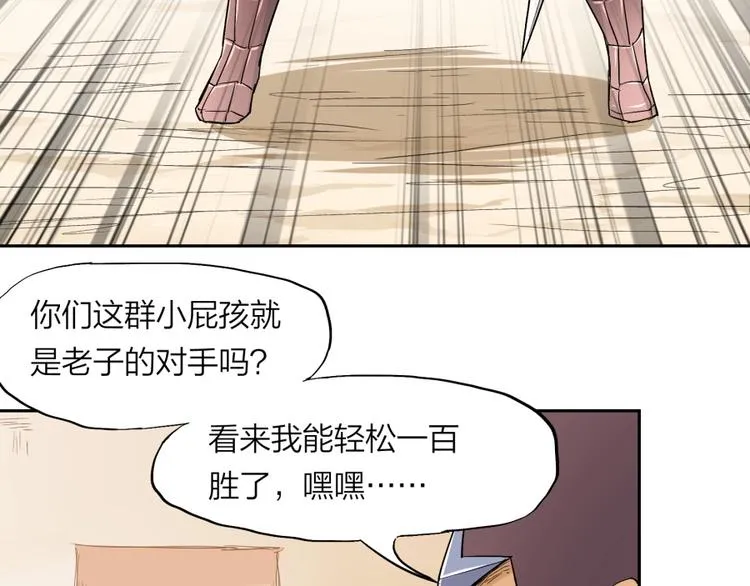 第33话 回忆 第34页