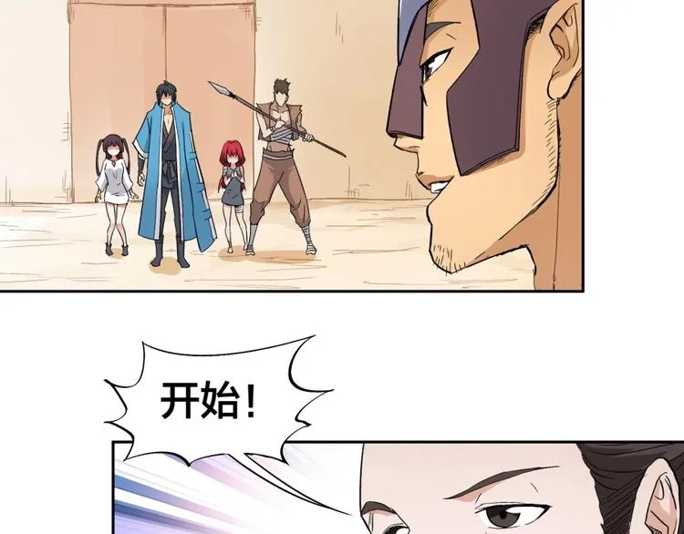 第33话 回忆 第35页