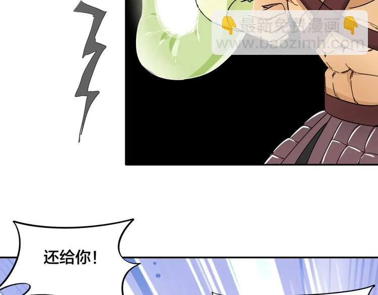 第33话 回忆 第42页