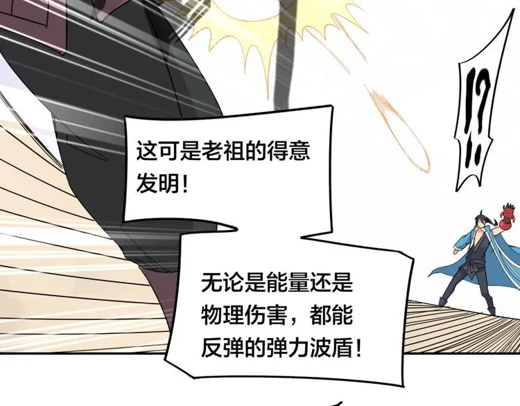 第33话 回忆 第44页