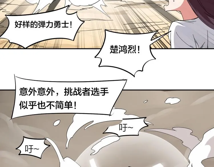 第33话 回忆 第46页