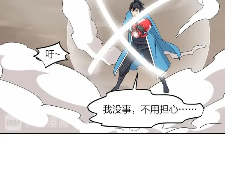 第33话 回忆 第47页