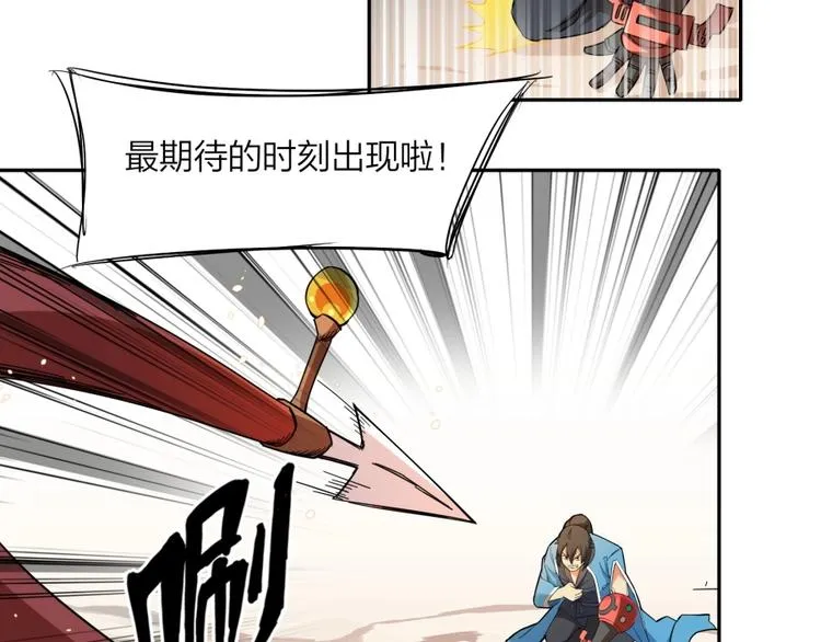 第33话 回忆 第64页
