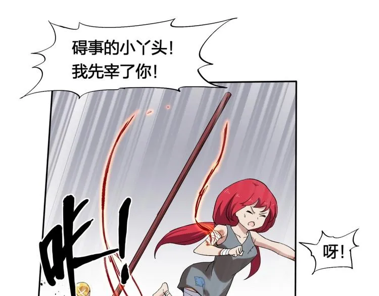 第33话 回忆 第72页