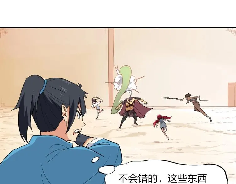 第33话 回忆 第74页