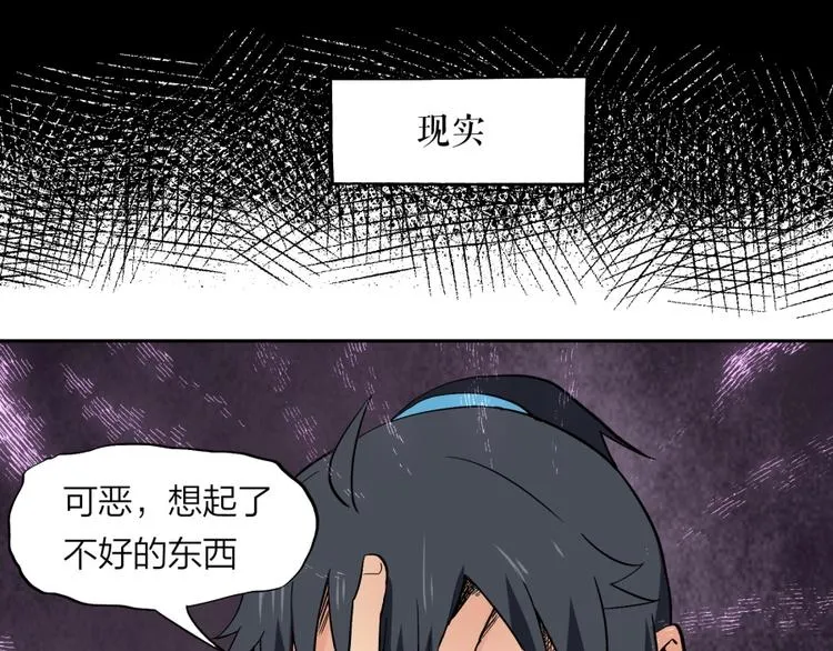 第33话 回忆 第89页