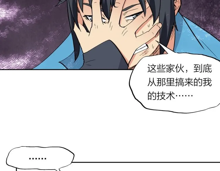 第33话 回忆 第90页