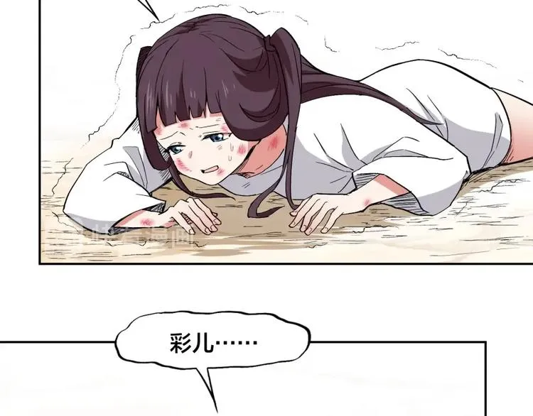 第33话 回忆 第91页