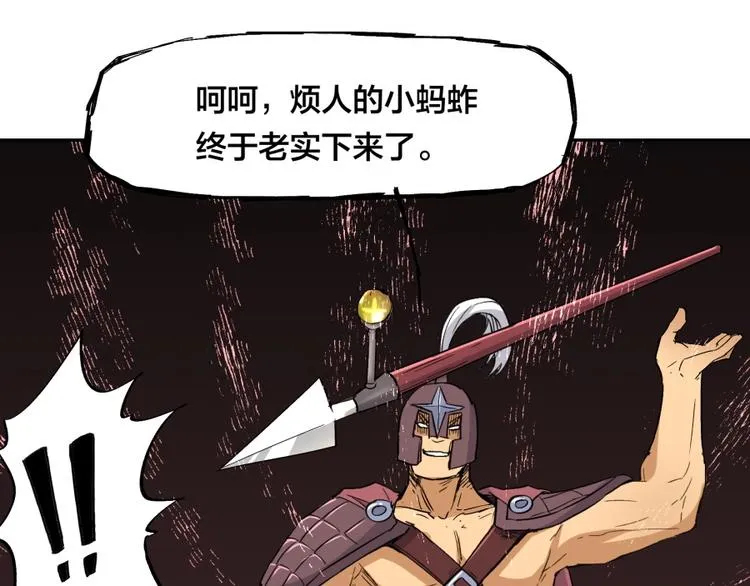 第33话 回忆 第94页