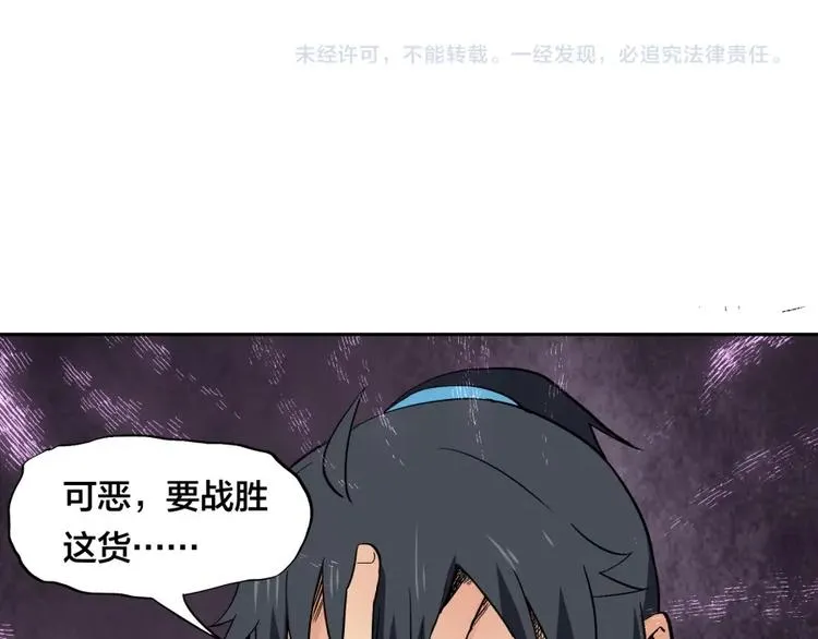第33话 回忆 第97页