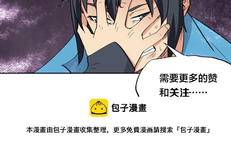 第33话 回忆 第98页