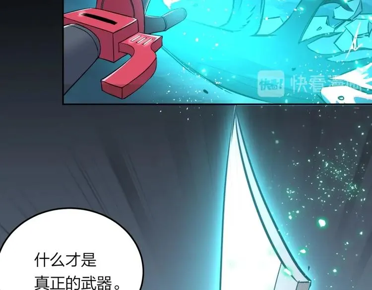 第30话 浸猪笼 第31页