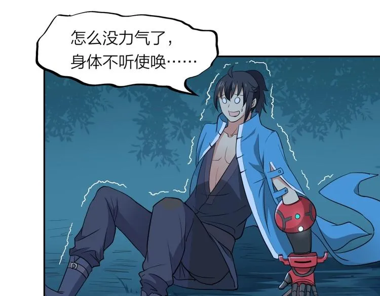 第30话 浸猪笼 第39页