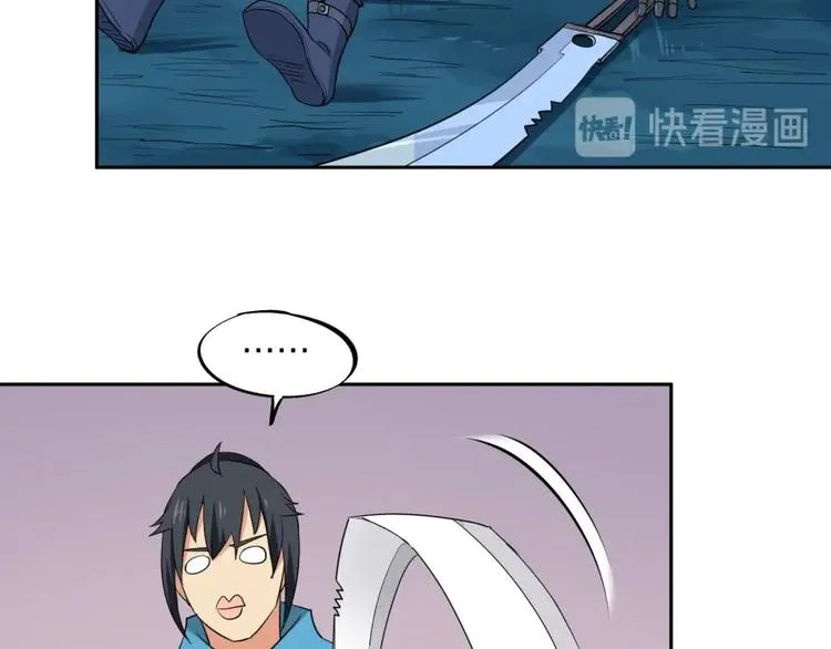第30话 浸猪笼 第40页