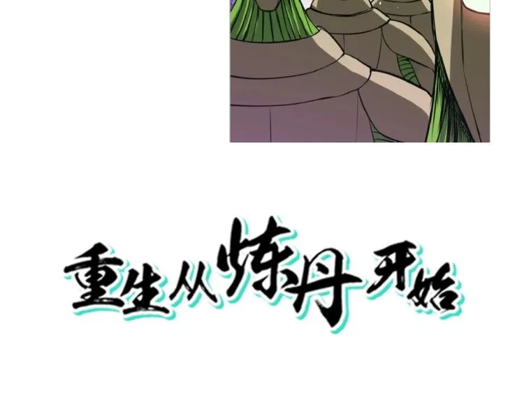 第28话 跟我走 第4页