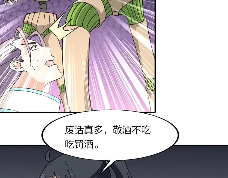 第28话 跟我走 第20页