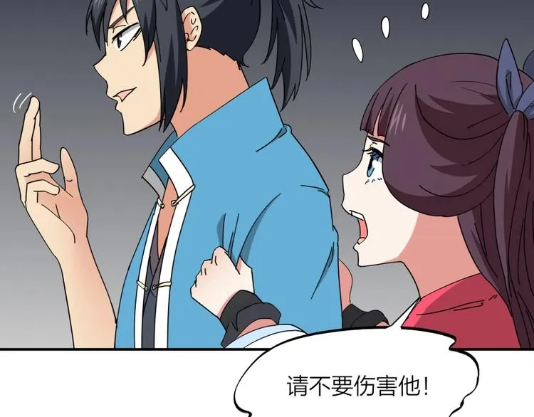 第28话 跟我走 第21页