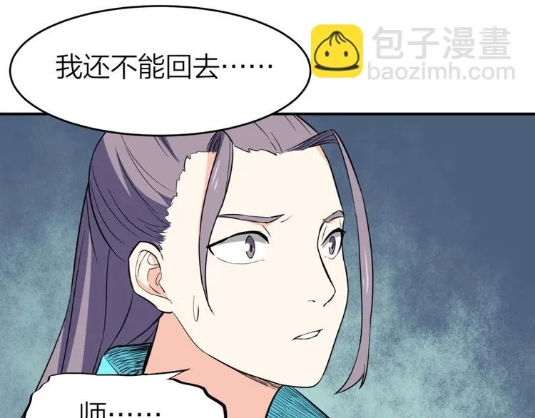 第28话 跟我走 第25页