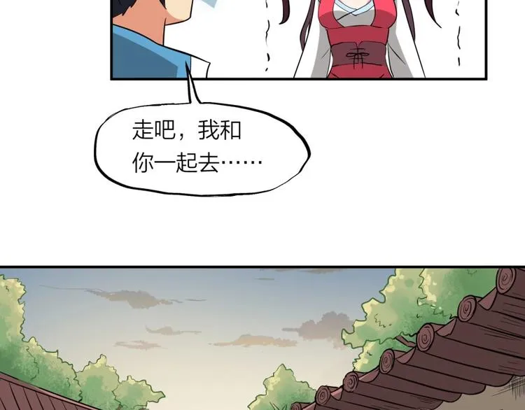 第28话 跟我走 第36页