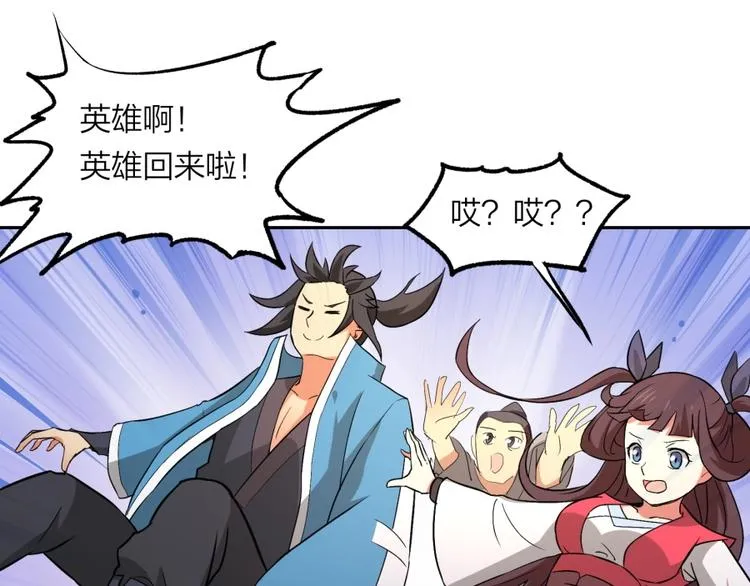 第28话 跟我走 第38页