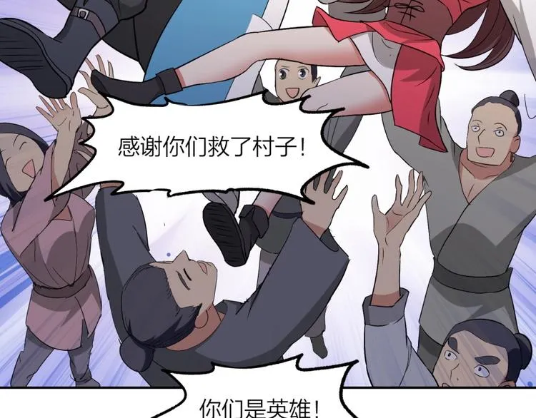 第28话 跟我走 第39页
