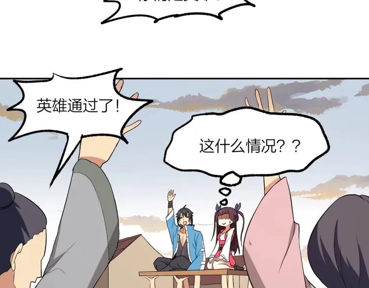 第28话 跟我走 第40页
