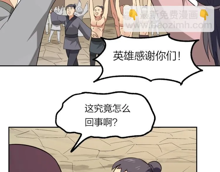 第28话 跟我走 第41页