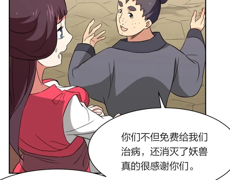 第28话 跟我走 第42页