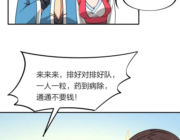 第28话 跟我走 第46页
