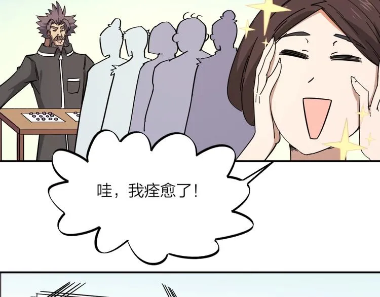 第28话 跟我走 第47页