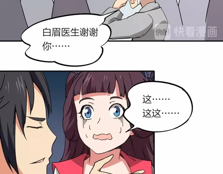 第28话 跟我走 第49页