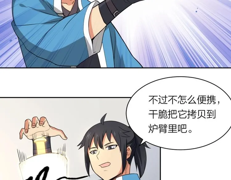 第28话 跟我走 第55页