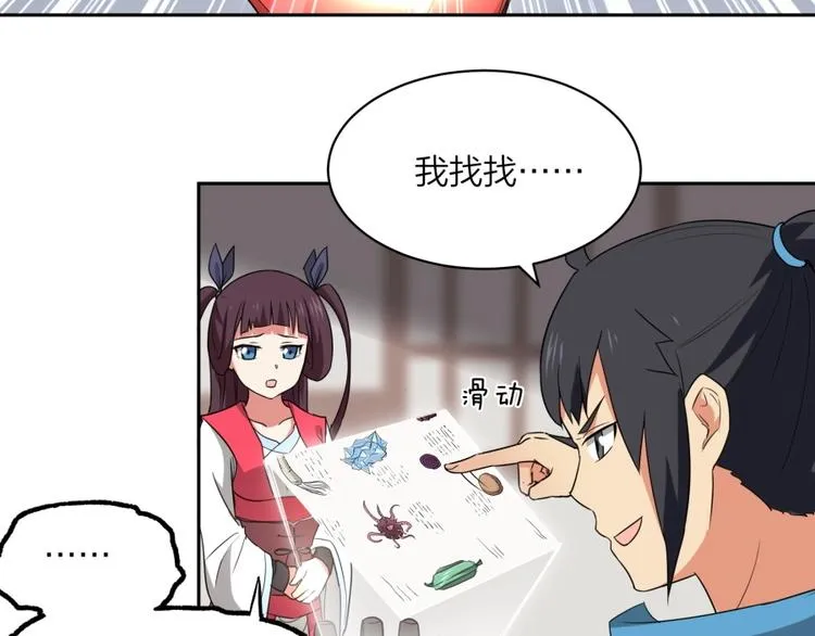 第28话 跟我走 第58页