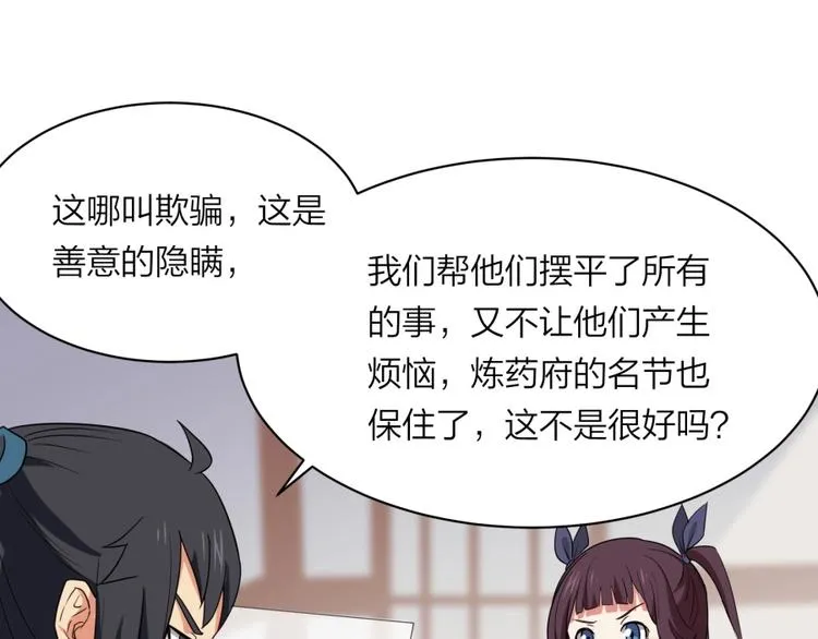 第28话 跟我走 第60页