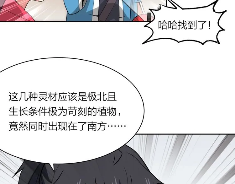 第28话 跟我走 第63页