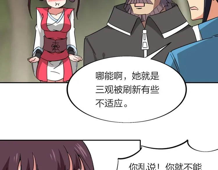 第28话 跟我走 第68页