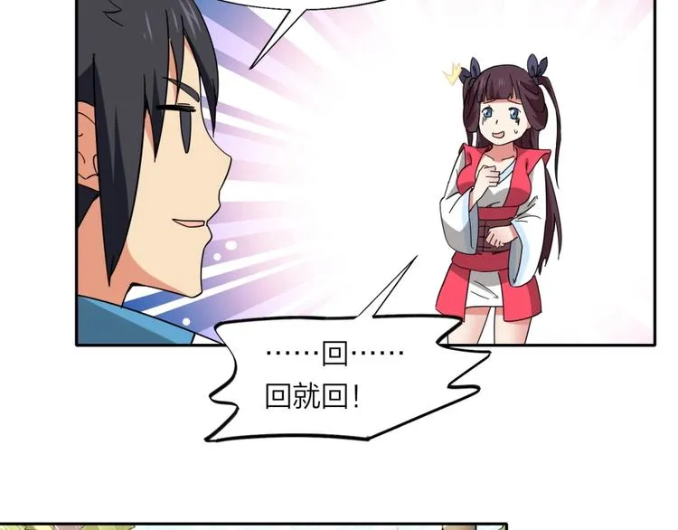 第28话 跟我走 第70页