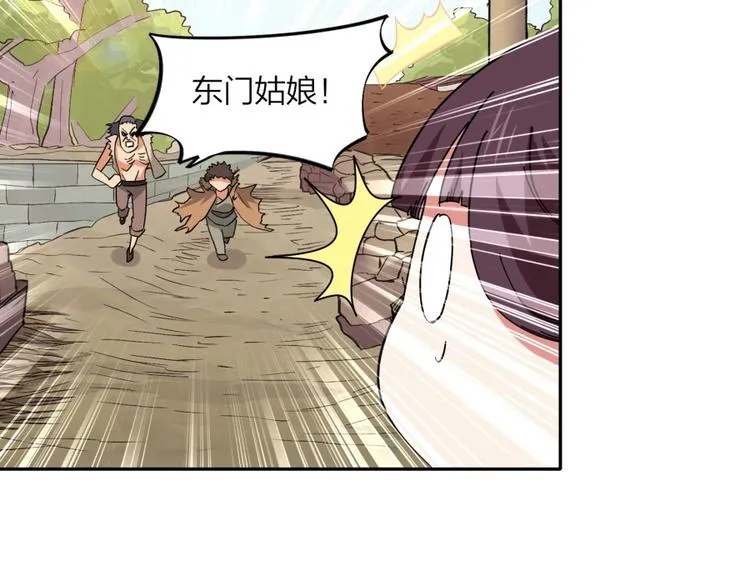 第28话 跟我走 第71页