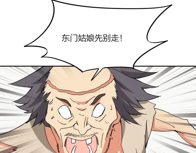 第28话 跟我走 第73页