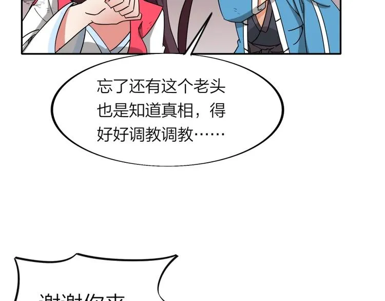 第28话 跟我走 第75页
